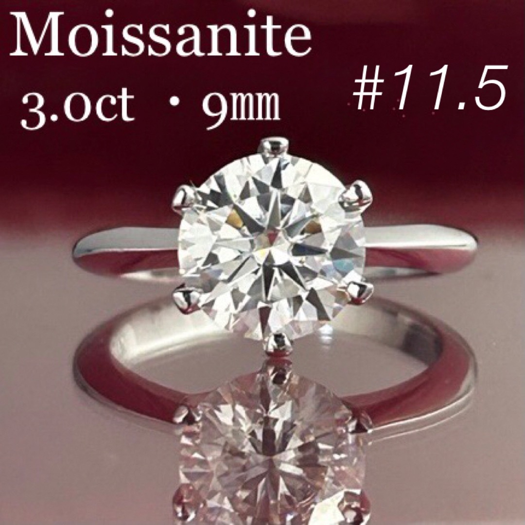 MR19／ 11.5号 3ct 3カラット 9㎜ モアサナイト リング 925 ...