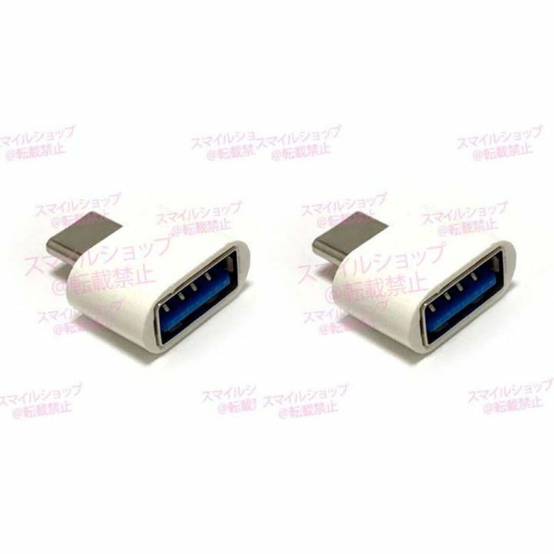 大人気!大人気!USB2.0 USB3.0 タイプA タイプC 充電器 変換アダプター 便利人気 PC周辺機器 