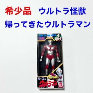 ウルトラ怪獣 帰ってきたウルトラマン 1983年 第1期初版の通販|ラクマ
