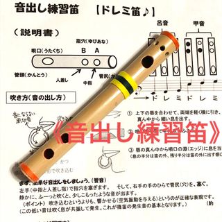 送料無料✨竹製篠笛 7穴 ７本調子 手作り 和楽器 横笛 おすすめの通販