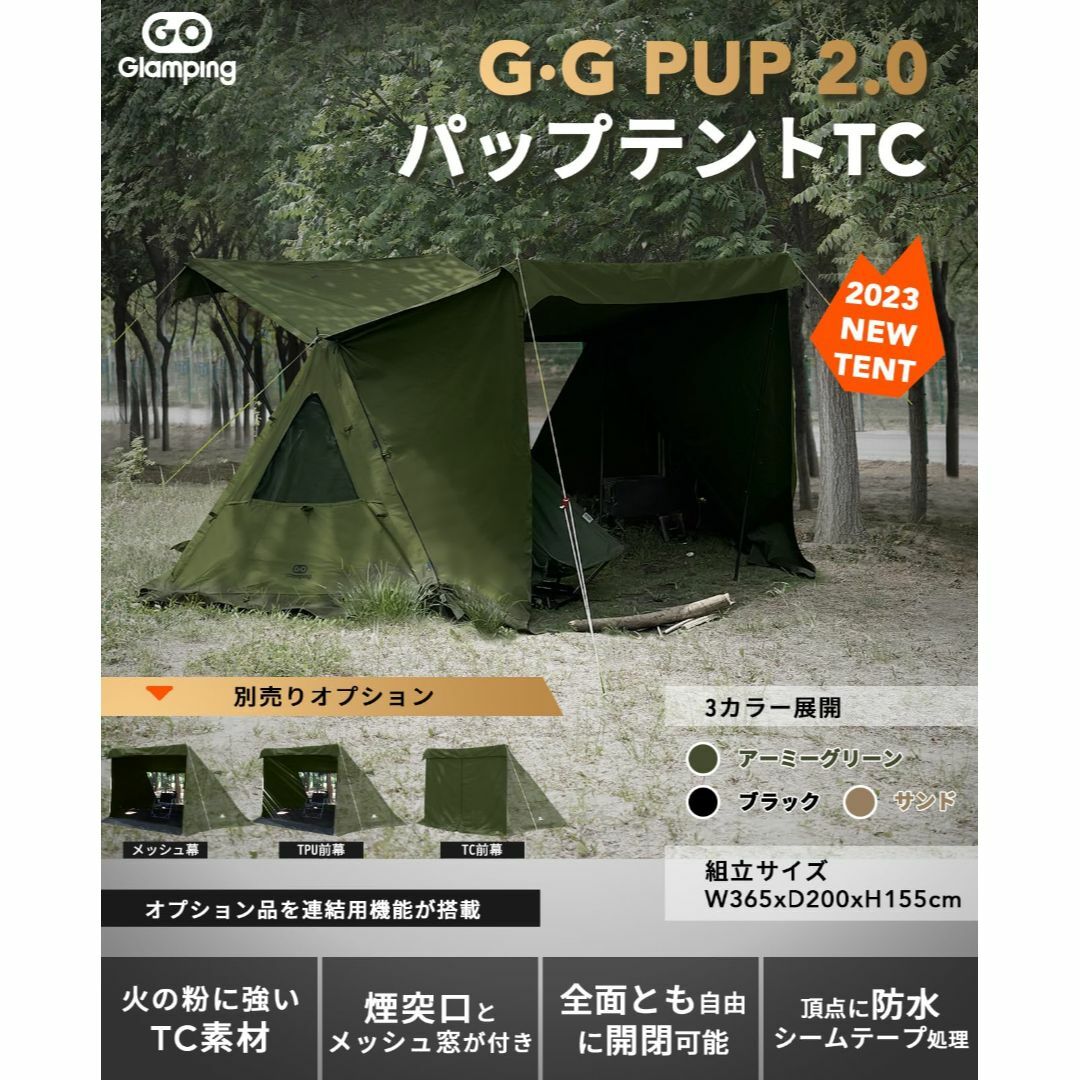 GOGlamping G・G PUP 2.0パップテントTC 1人用 【メッシュ