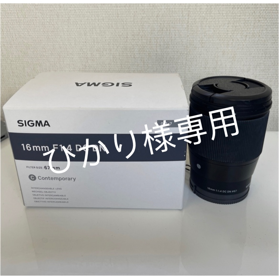 SIGMA 16 f1.4  DC DN 単焦点レンズ Sony E マウント