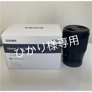 【美品】SIGMA sony E 16mm f1.4 単焦点レンズ