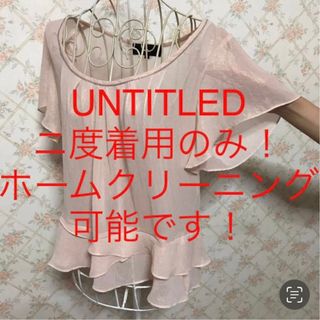 アンタイトル(UNTITLED)の★UNTITLED/アンタイトル★ニ度着用のみ★半袖カットソー2(M.9号)(カットソー(半袖/袖なし))