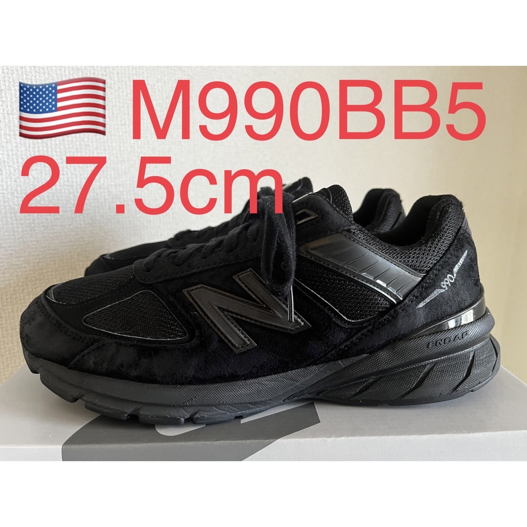 トリプルブラック！NEW BALANCE M990BB5 992 993 998