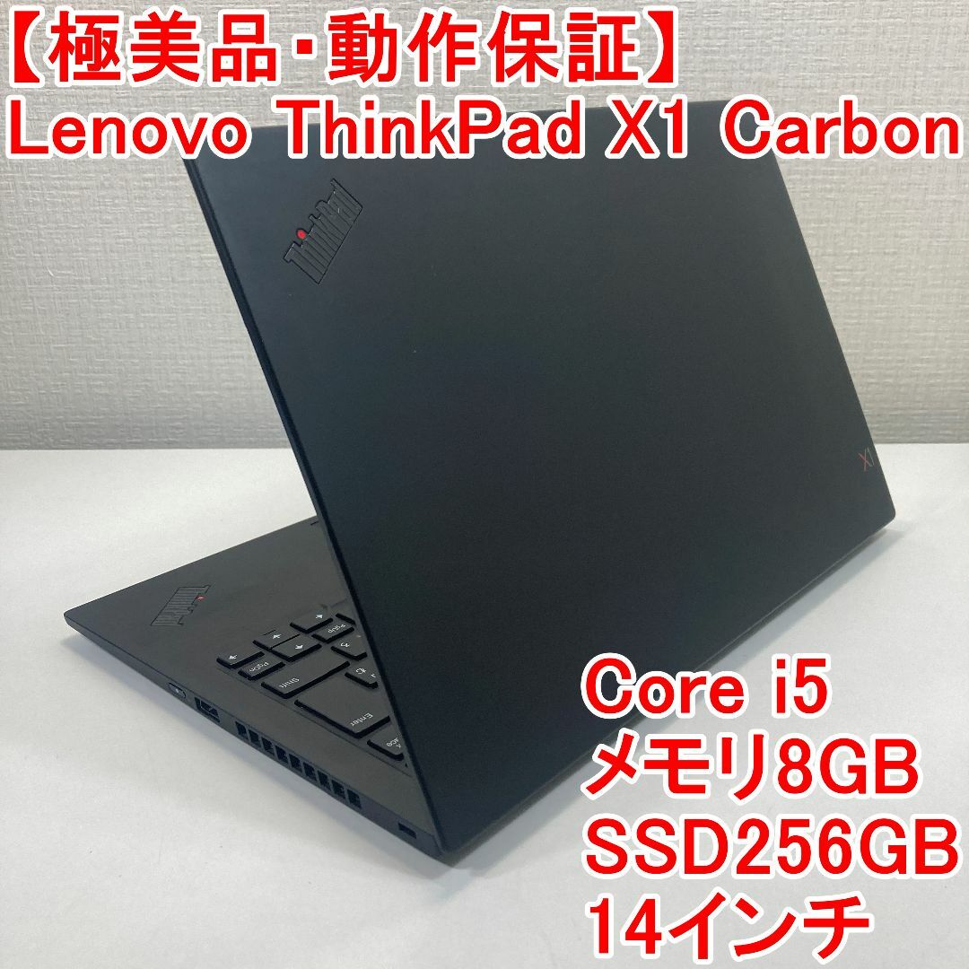 Lenovo ThinkPad X1 Carbon ノートパソコン （M30）