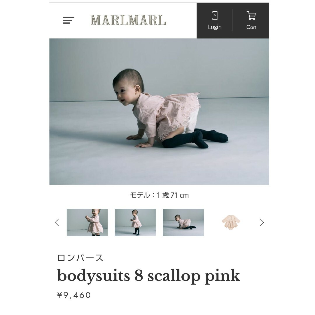 MARLMARL マールマール　ロンパース　80