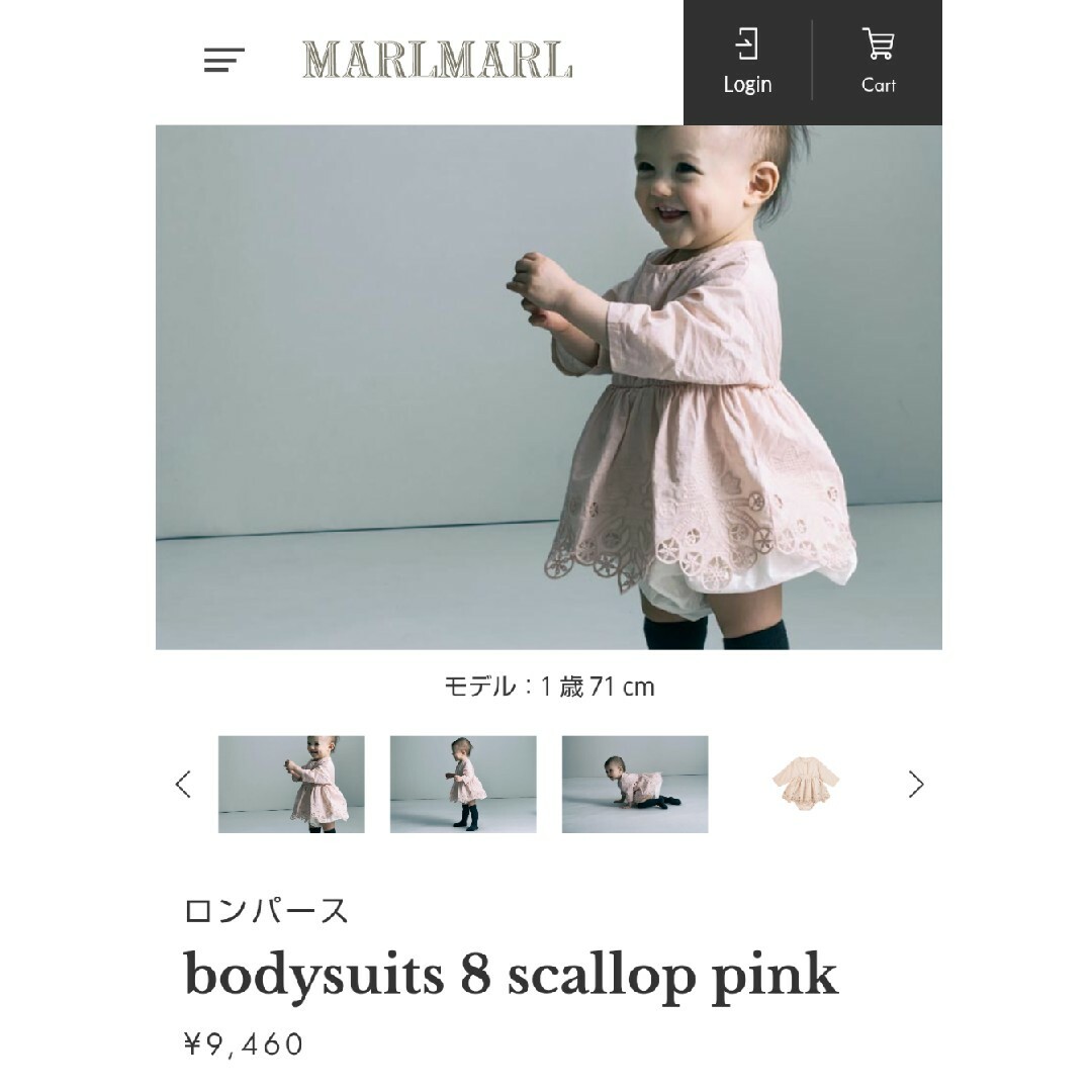 MARLMARL マールマール　ロンパース　80