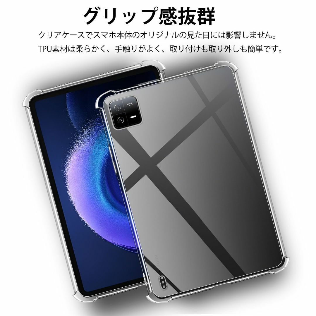 For Xiaomi Pad6 / Pad6 Pro ケース カバー TPU保護