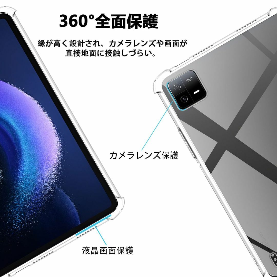 For Xiaomi Pad6 / Pad6 Pro ケース カバー TPU保護