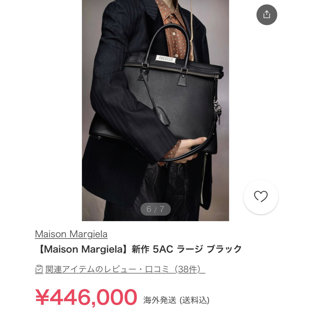 Maison Martin Margiela(マルタンマルジェラ)の定価約40万円 状態優良品メゾンマルジェラ5AC  ラージ ボストン&ショルダー メンズのバッグ(ショルダーバッグ)の商品写真