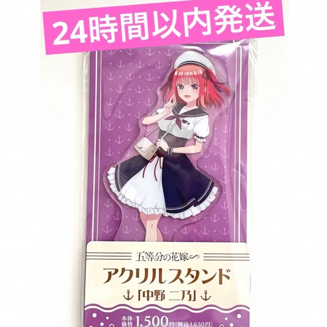 五等分の花嫁 ファミリーマート ファミマ アクリルスタンド アクスタ