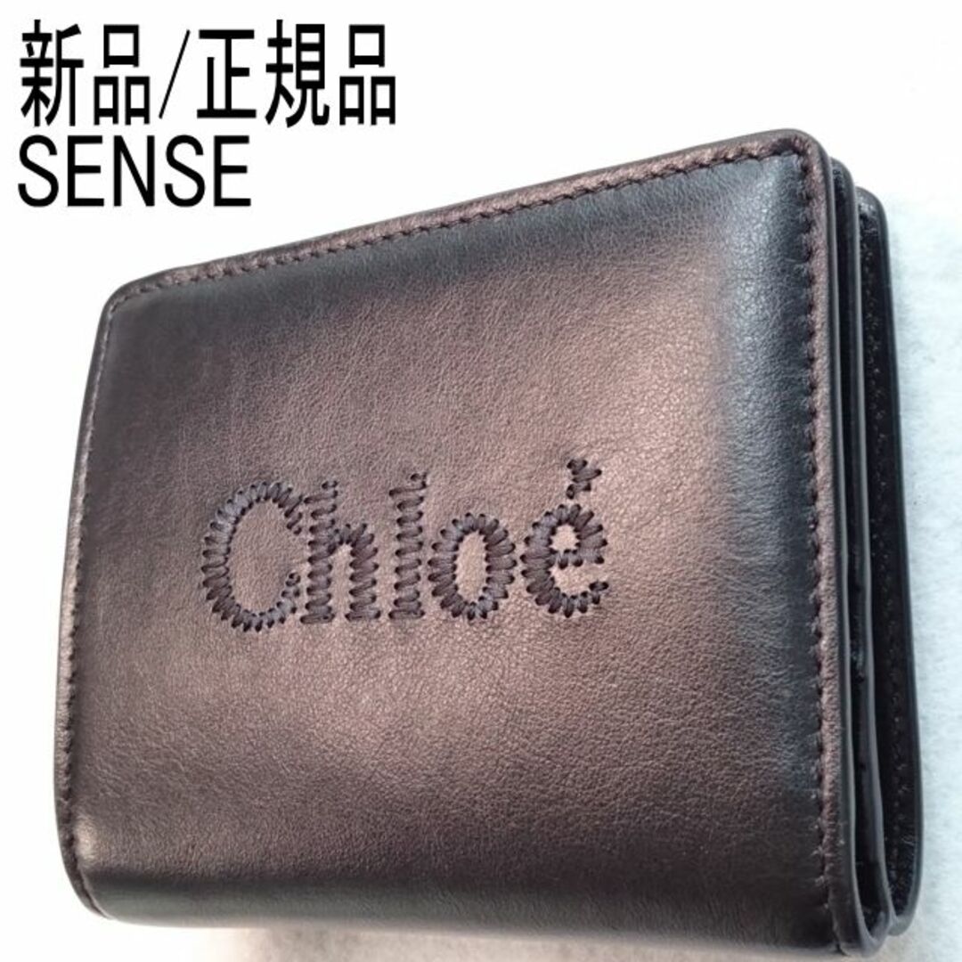 ●新品/正規品● Chloe SENSE コンパクト 二つ折り 財布