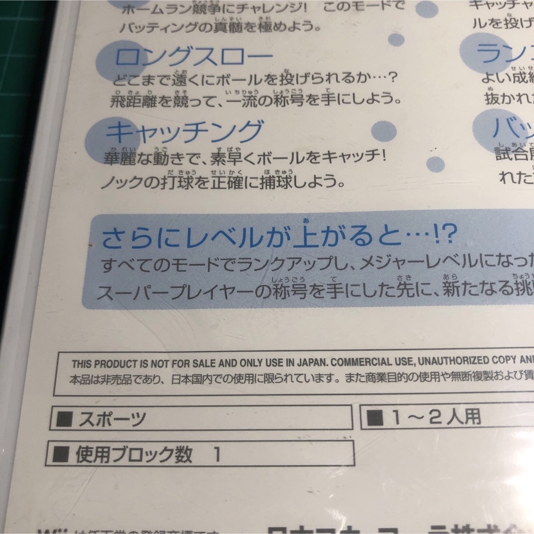 Wii(ウィー)のアクエリアスベースボール　Wii エンタメ/ホビーのゲームソフト/ゲーム機本体(家庭用ゲームソフト)の商品写真