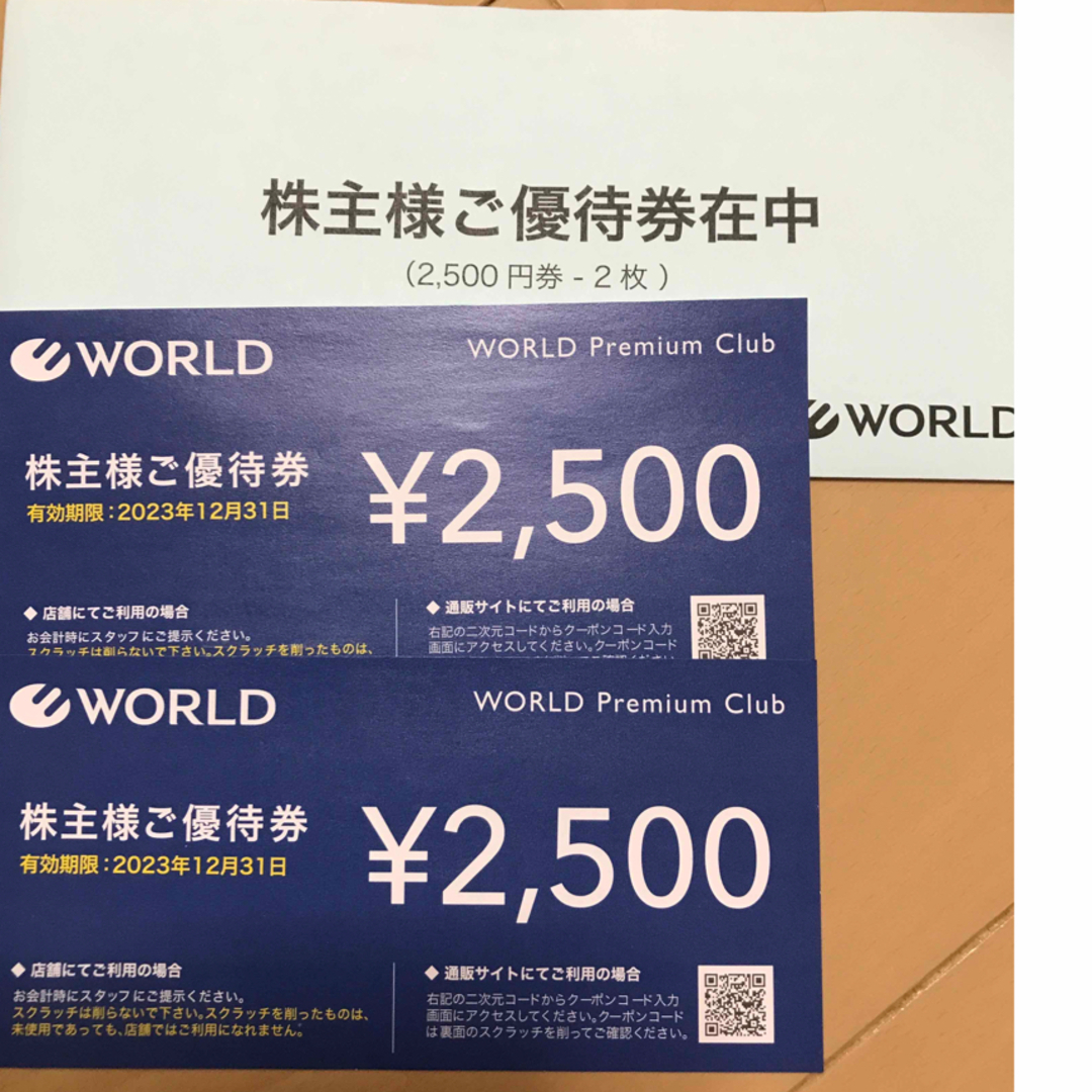 ワールド WORLD 株主優待 ¥5,000分