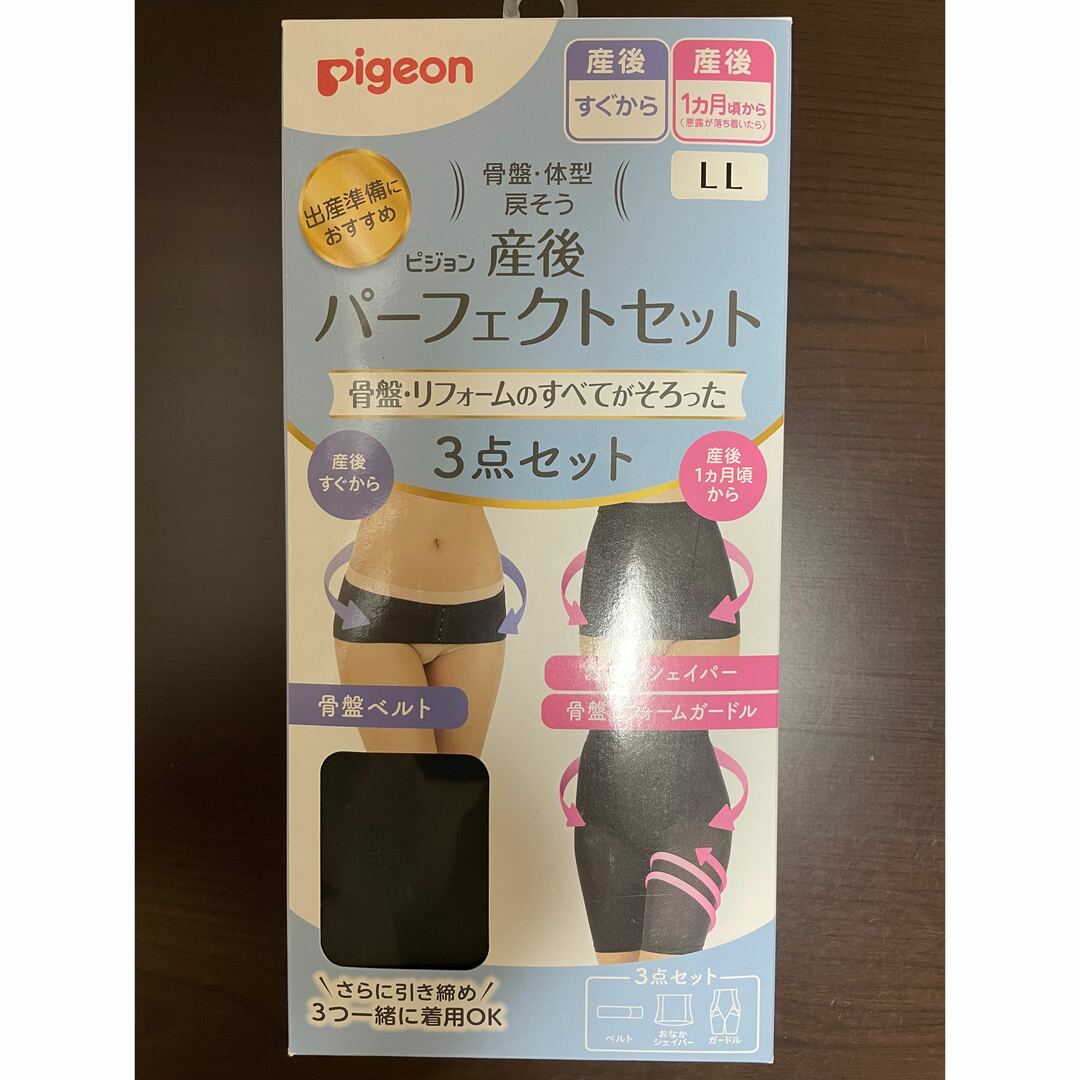 Pigeon 産後パーフェクトセット - その他