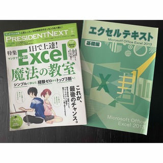 エクセル(excel)のExcel解説本(コンピュータ/IT)