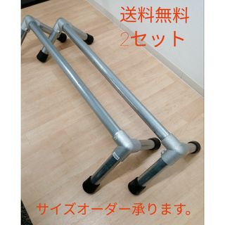 パルクールバー 2本セット トレーニング ハンドメイド サイズ