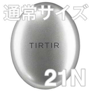【新品】ティルティル　クッションファンデ　通常サイズ　シルバー　21N(ファンデーション)
