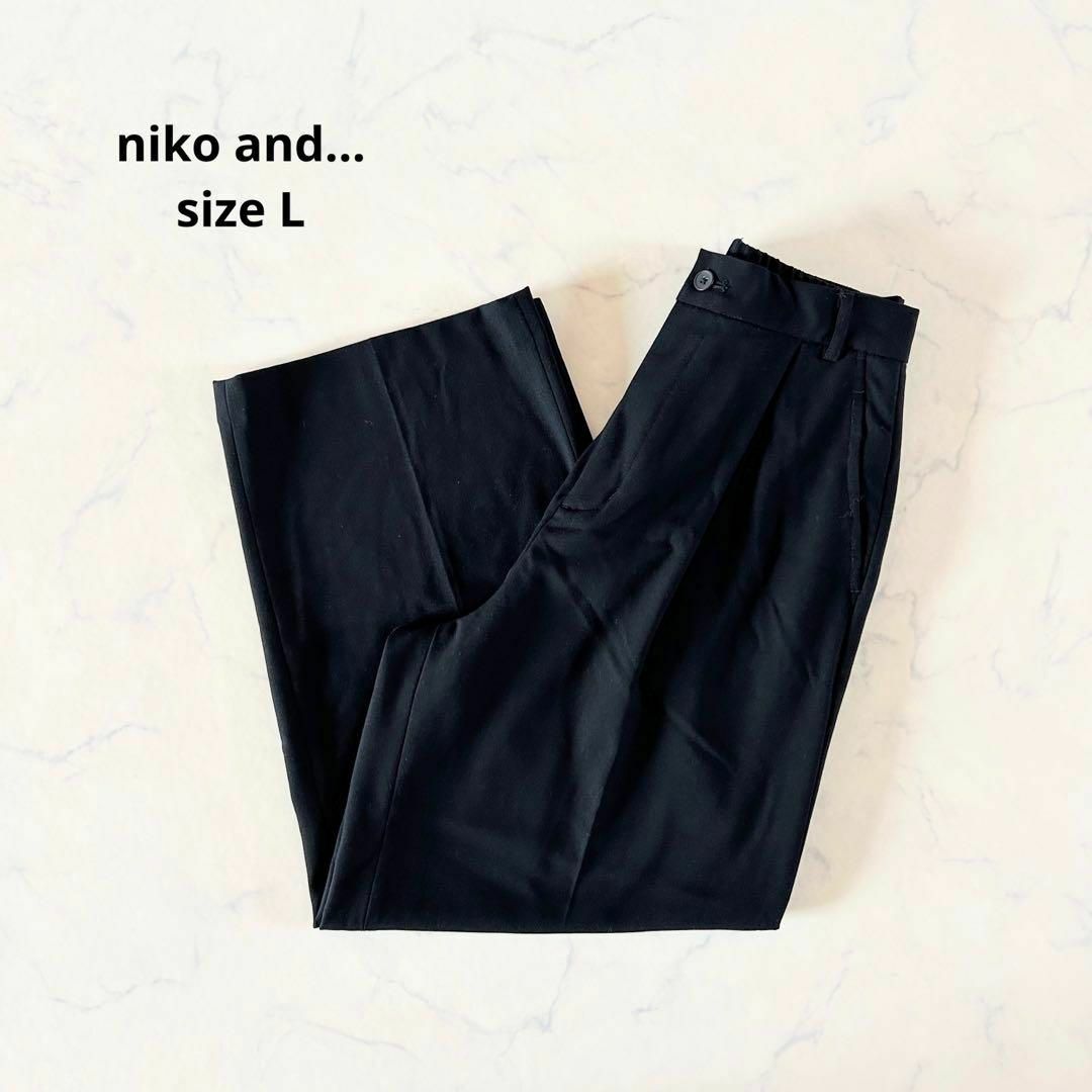 niko and...(ニコアンド)の【美品】Lサイズ niko and... ニコアンド タックパン 黒パンツ IG レディースのパンツ(クロップドパンツ)の商品写真