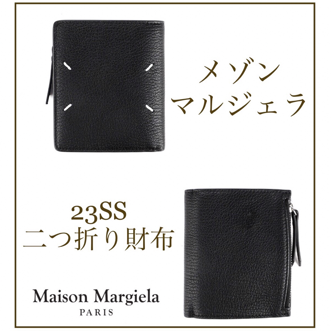 新品Maison Margielaメゾンマルジェラ23SSメンズ二つ折り財布-
