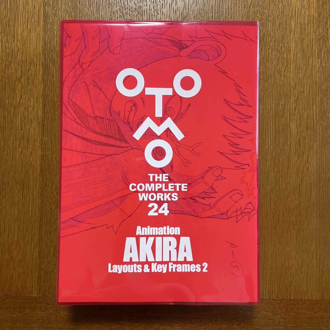 大友克洋全集　AKIRA THE COMPLETE WORKS 24エンタメ/ホビー