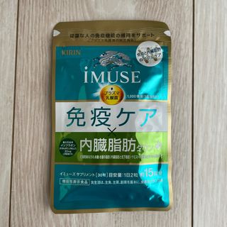 キリン(キリン)のキリン　imuse  15日分(ダイエット食品)