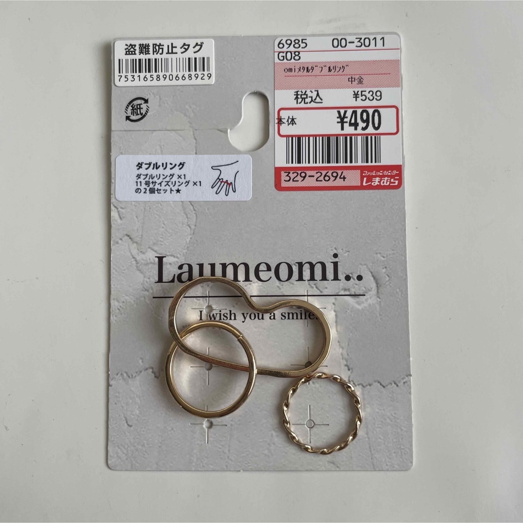 しまむら(シマムラ)の【しまむら】Laumeomi ダブルリング ハンドメイドのアクセサリー(リング)の商品写真