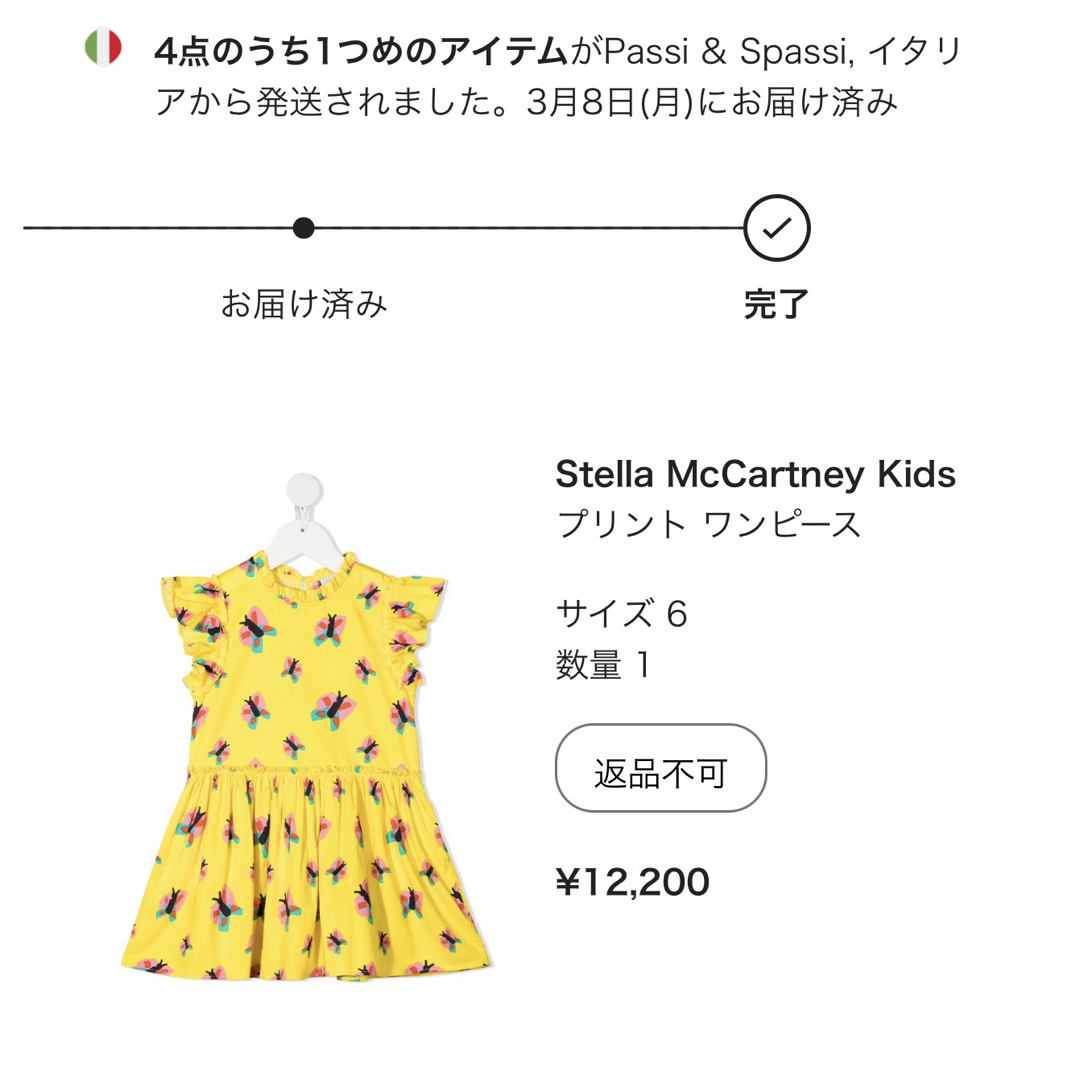 Stella McCartney kids ステラ ワンピース キッズ
