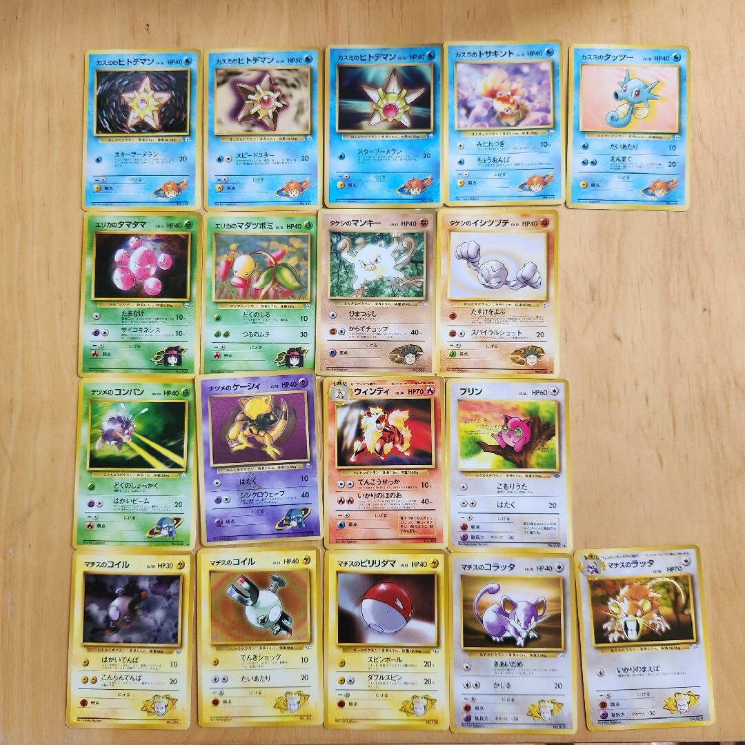 ポケモンカード  旧裏 まとめ売り 18枚