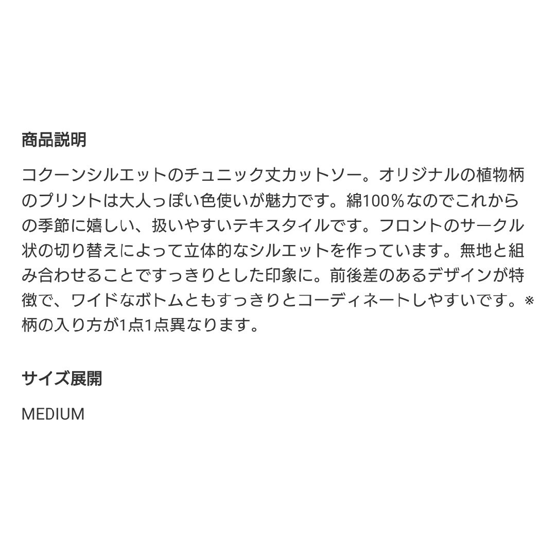 gomme - gomme新品リーフプリント天竺切替ドレープTシャツの通販