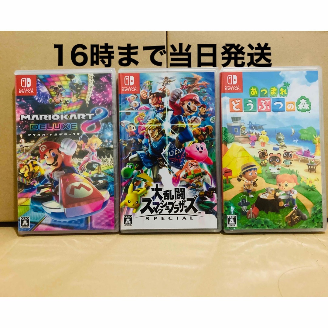 3台●マリオカート8 デラックス●スマブラ●どうぶつの森doaem出品一覧