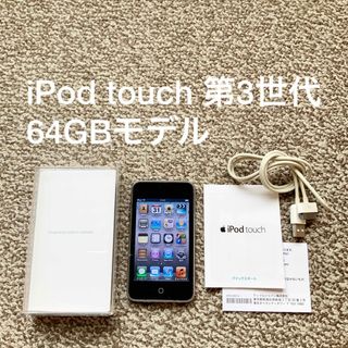 iPod touch 本体  極美品  ♡