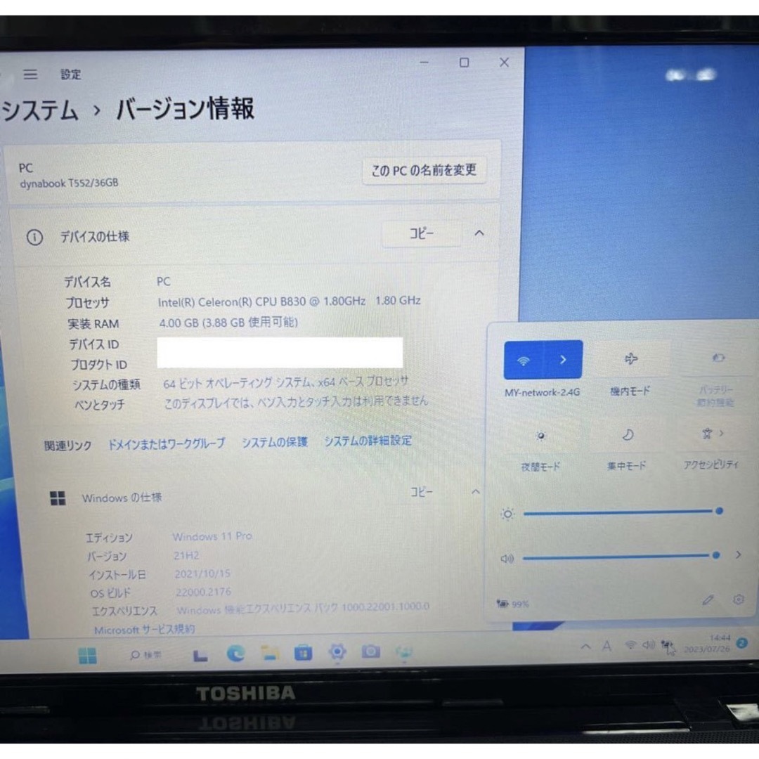 TOSHIBAノートパソコンWEBカメラ Windows11オフィス付き