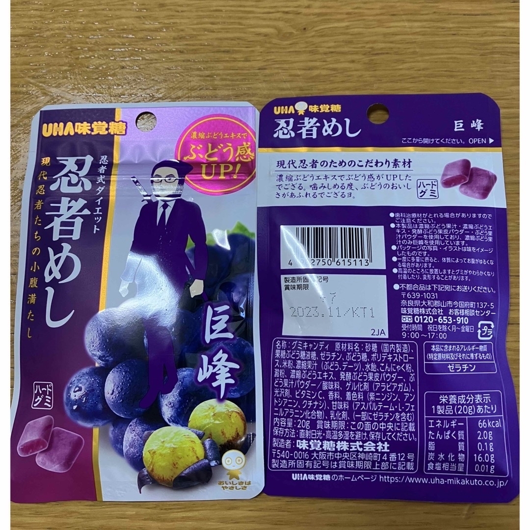 UHA味覚糖(ユーハミカクトウ)のUHA味覚糖　忍者めし　ハードグミ　巨峰　13袋 食品/飲料/酒の食品(菓子/デザート)の商品写真