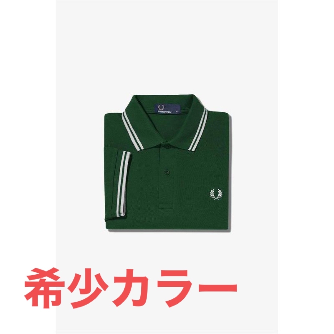 FRED PERRY(フレッドペリー)のFRED PERRY 希少カラー グリーン M3600 Lサイズ メンズのトップス(ポロシャツ)の商品写真