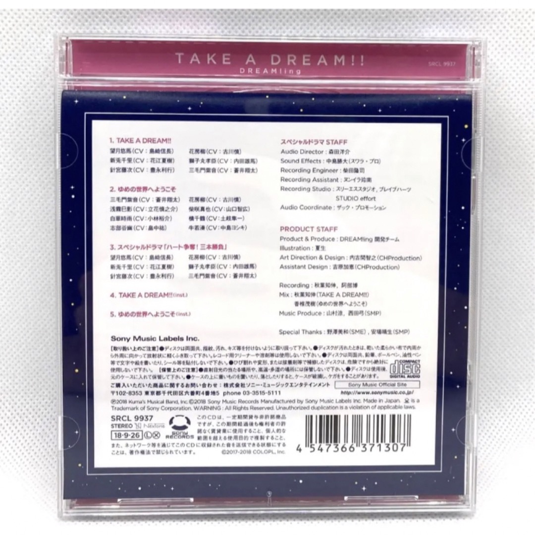 「DREAM!ing」～TAKE A DREAM!!/DREAM!ing CD エンタメ/ホビーのCD(アニメ)の商品写真