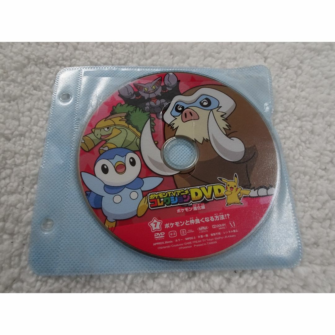 ポケモン ポケモンTVアニメコレクションDVD マンムーの通販 by プロフお読み下さい｜ポケモンならラクマ