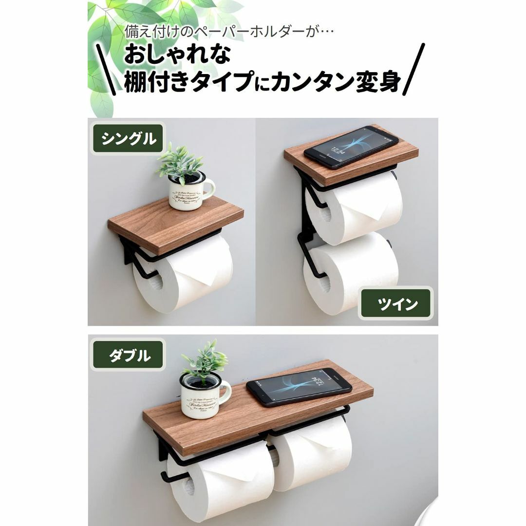 【色: ダークブラウン】山善 トイレットペーパーホルダー 棚付き スマホ置きイン