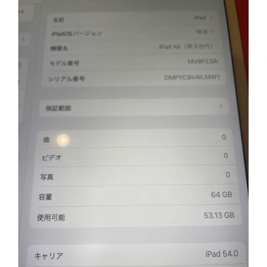 【Apple Pencil付き】iPad Air 第3世代64GB付属品