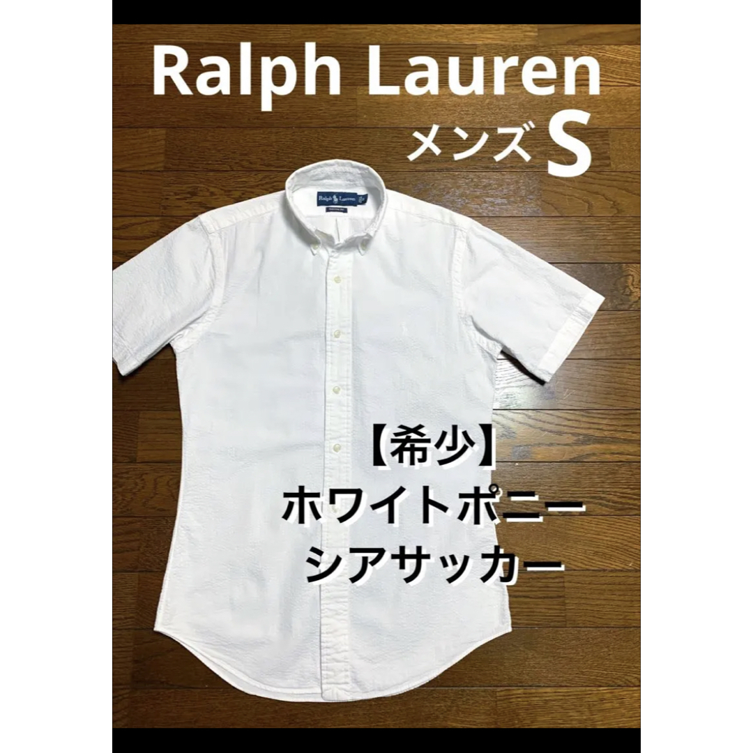 POLO RALPH LAUREN(ポロラルフローレン)の【希少 ホワイトポニー】 ラルフローレン ボタンダウン 半袖 シャツ 1476 メンズのトップス(シャツ)の商品写真