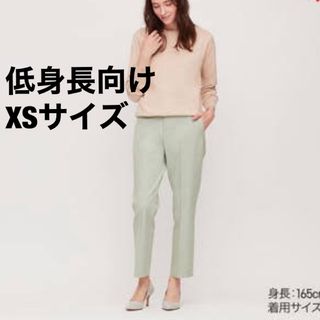 ユニクロ(UNIQLO)のスマートアンクルパンツ　ライトグリーン(カジュアルパンツ)