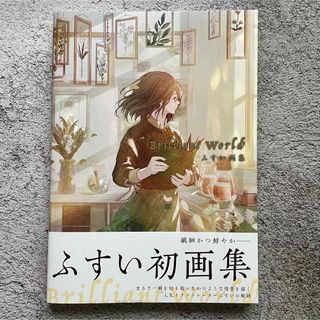 入手困難レア❣️ひかわきょうこ　画集 「彼方から」初版‼️三つ折りポスター付き