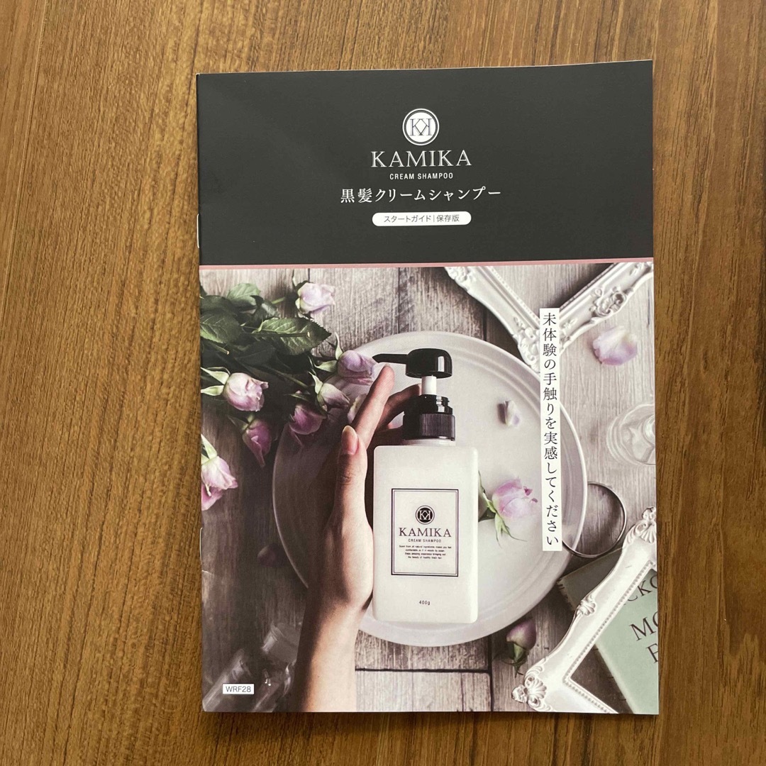 KAMIKA(カミカ)のKAMIKA クリームシャンプー　25g×5点 コスメ/美容のヘアケア/スタイリング(シャンプー)の商品写真