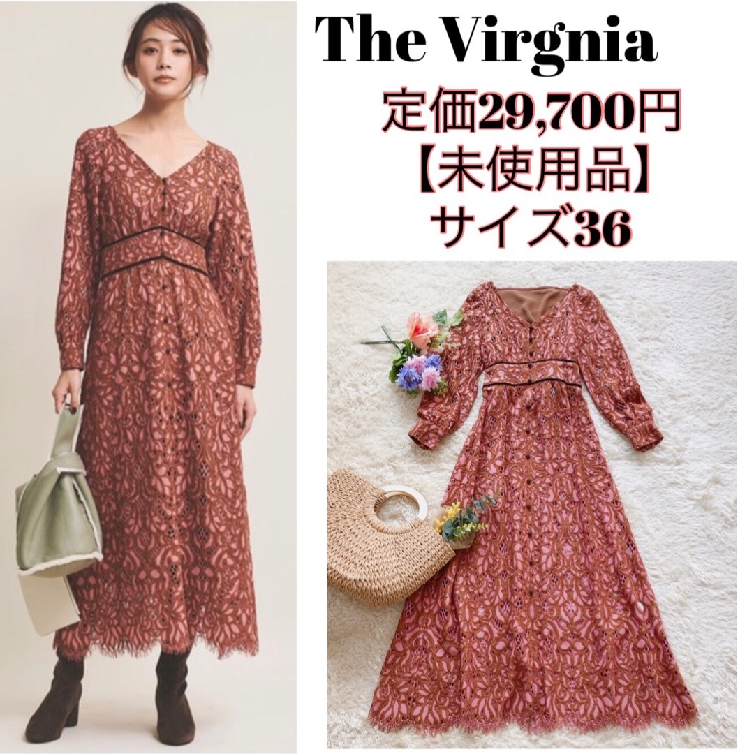 【未使用品】ザヴァージニア The Virgnia 配色カラーレースワンピース