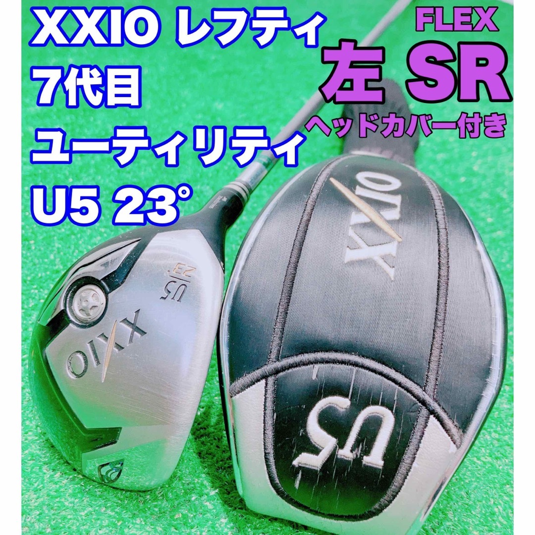 ☆XXIO レフティ ゼクシオ☆ダンロップ  MP700 ユーティリティ U5