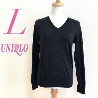 ユニクロ(UNIQLO)のUNIQLO ユニクロ　長袖ニット　ブラック　L　Vネック　オフィスカジュアル(ニット/セーター)