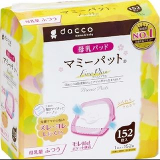 ニシマツヤ(西松屋)のdacco マミーパッド 36枚(母乳パッド)