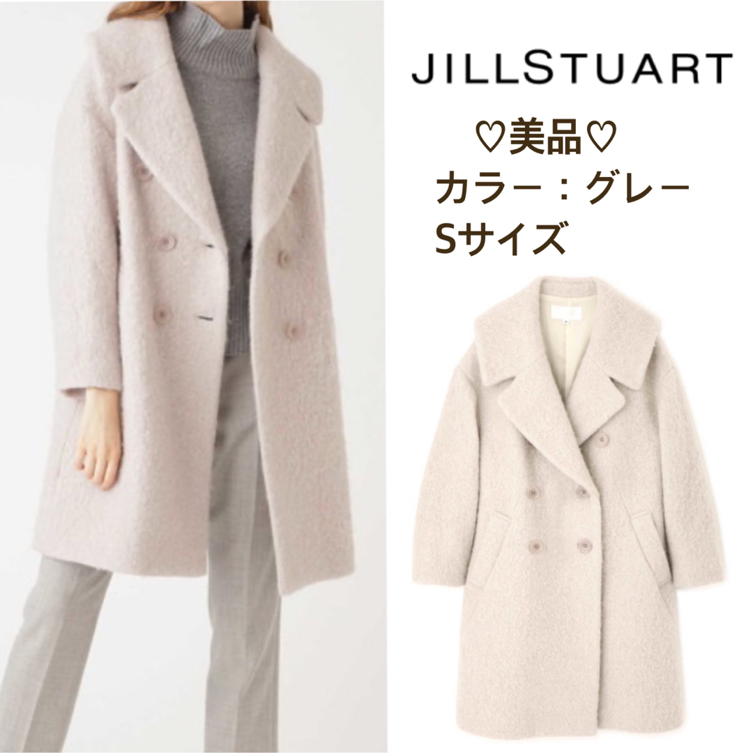 【美品】jillstuart アルシアコート ロングコート グレー