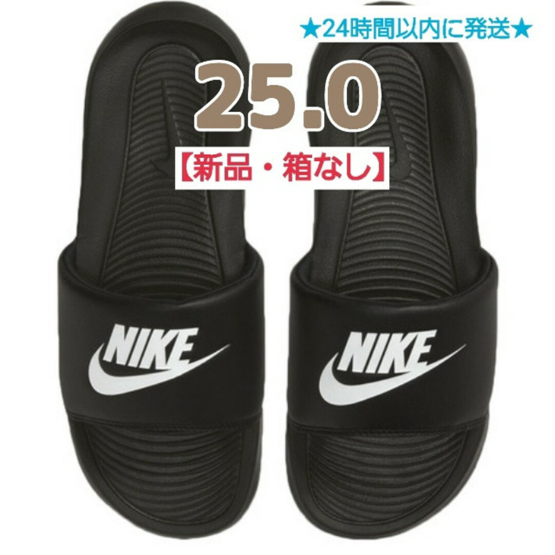 NIKE(ナイキ)のNIKE ビクトリーワンスライド（レディース） CN9677-005 25.0 メンズの靴/シューズ(サンダル)の商品写真